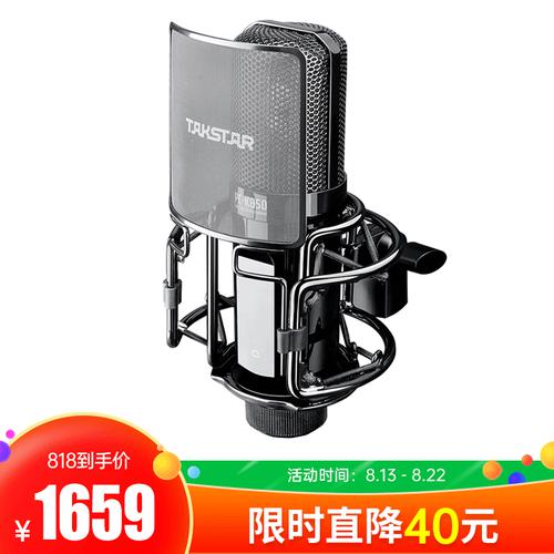 得胜 PC-K850 电容式录音麦克风 直播K歌录音麦克风